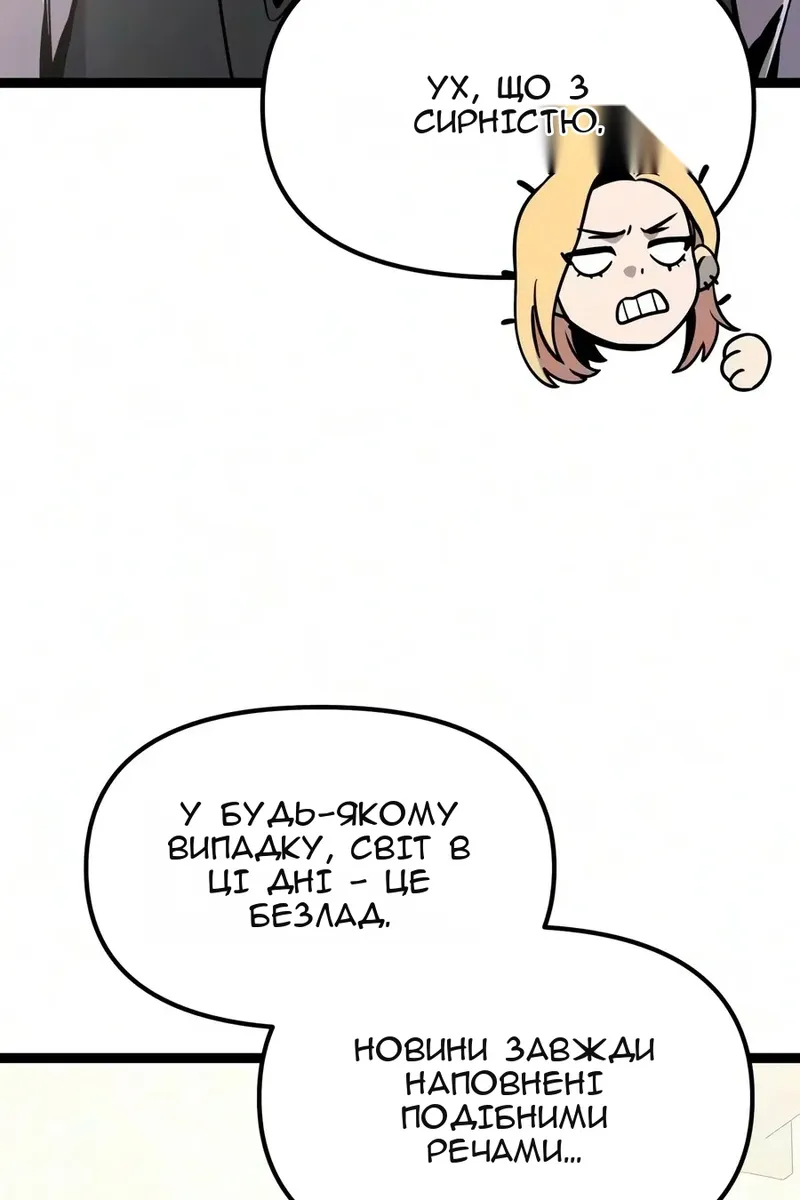 Сторінка 101