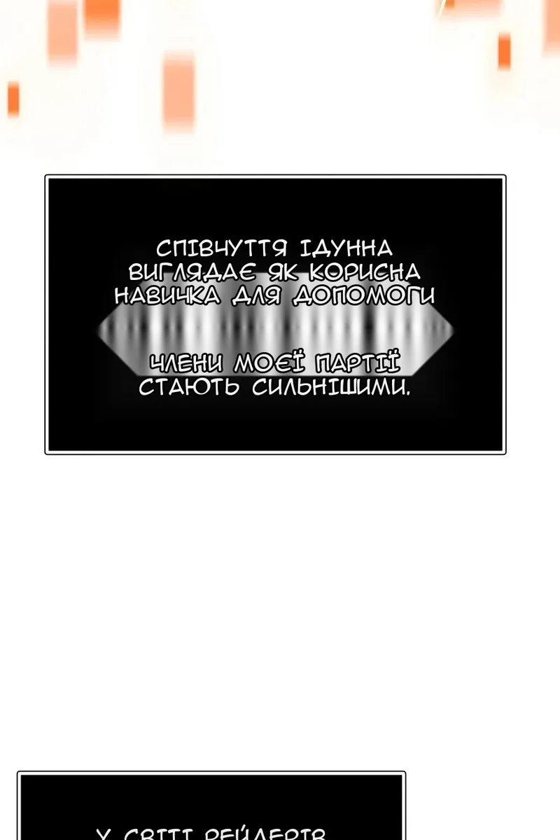 Сторінка 18