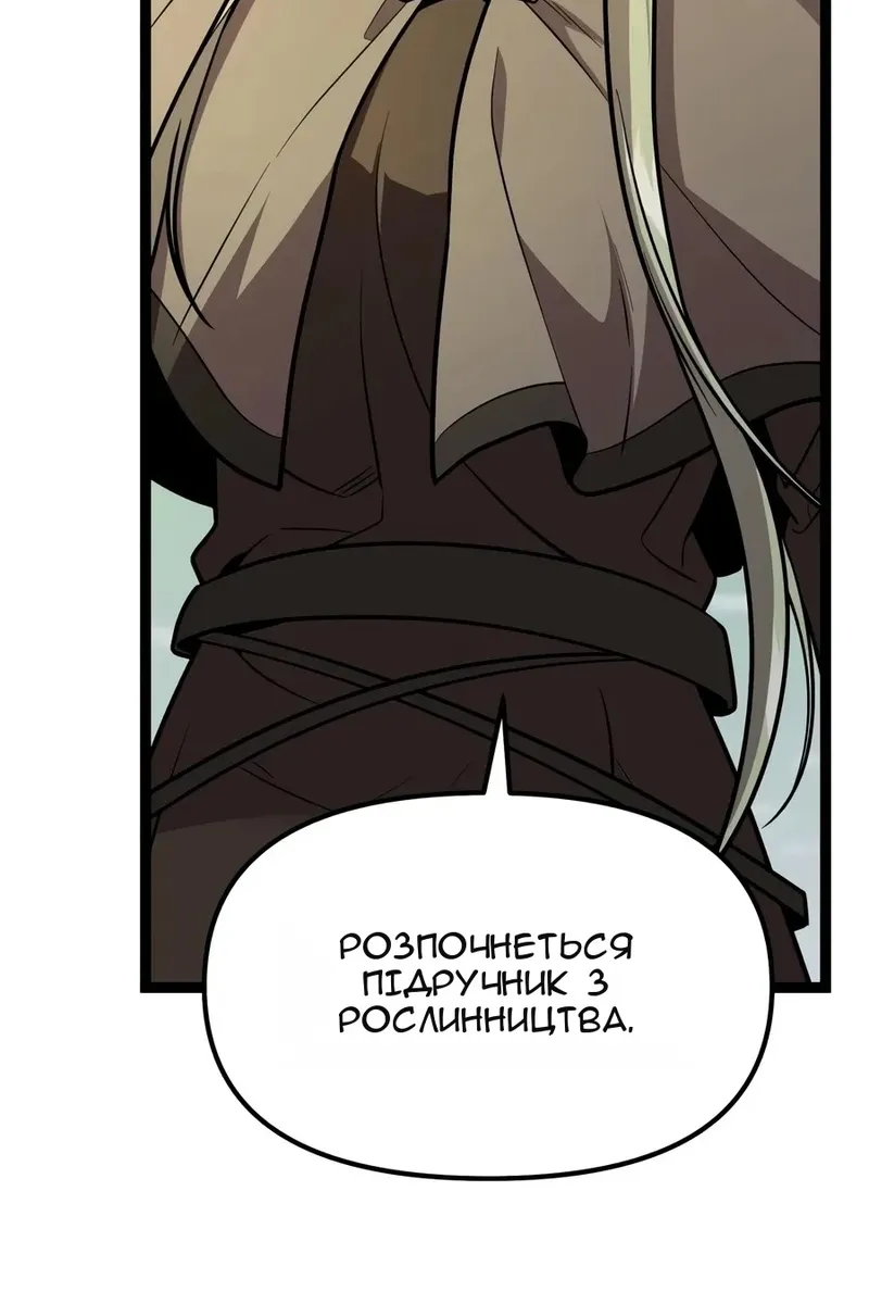 Сторінка 120