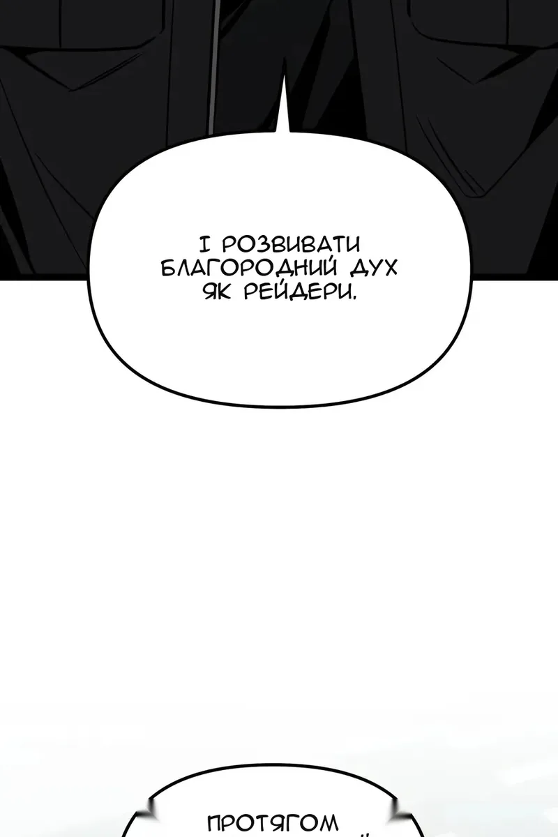 Сторінка 54