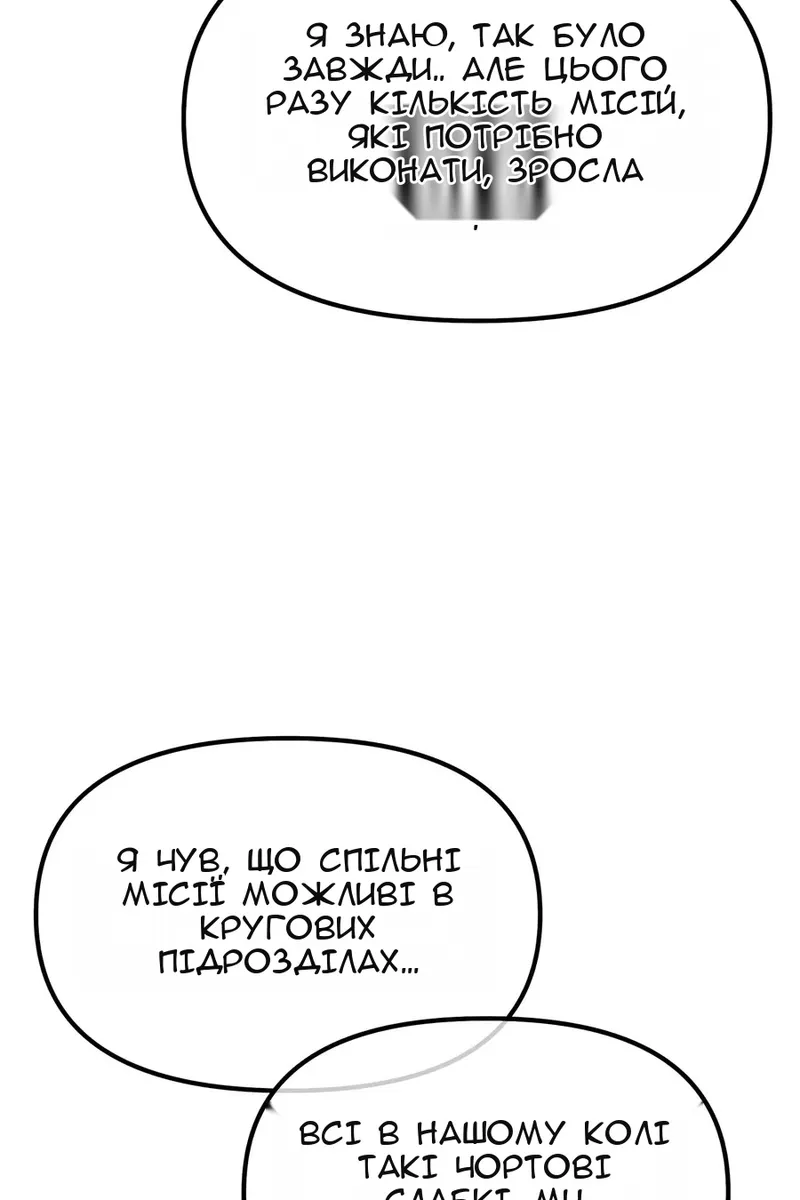 Сторінка 61