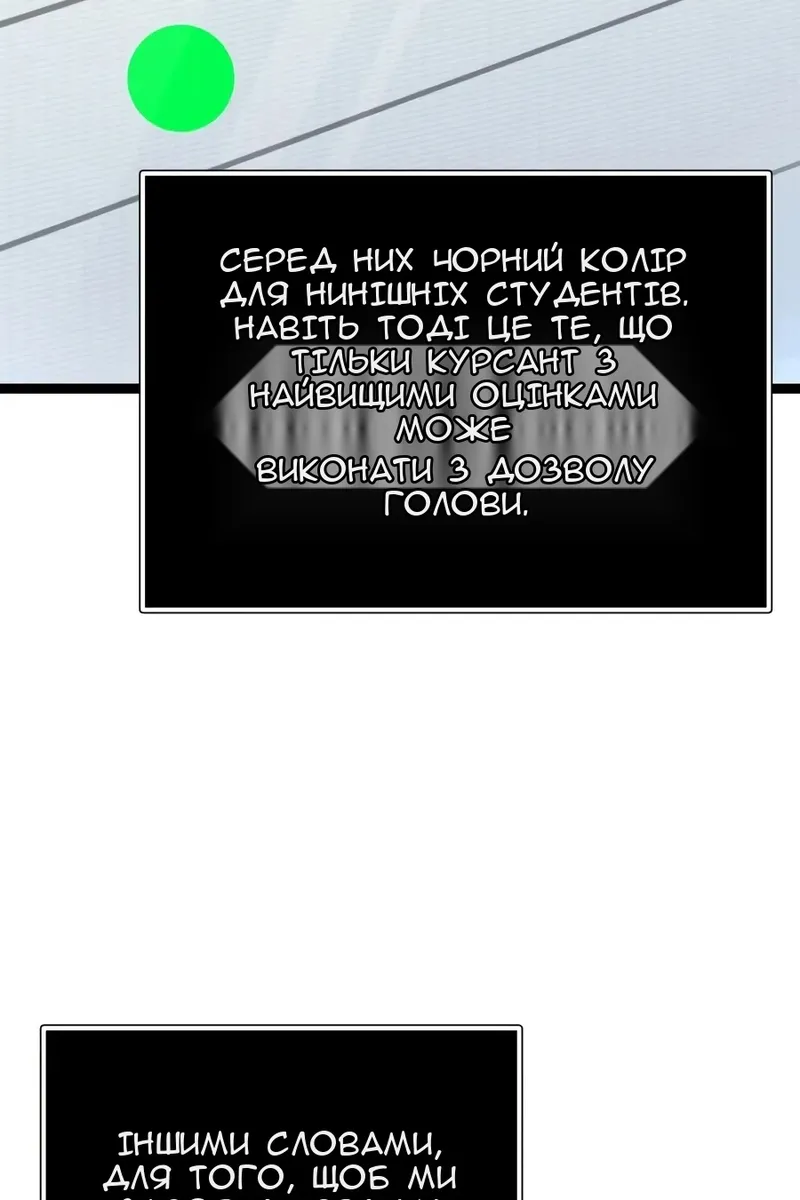 Сторінка 80