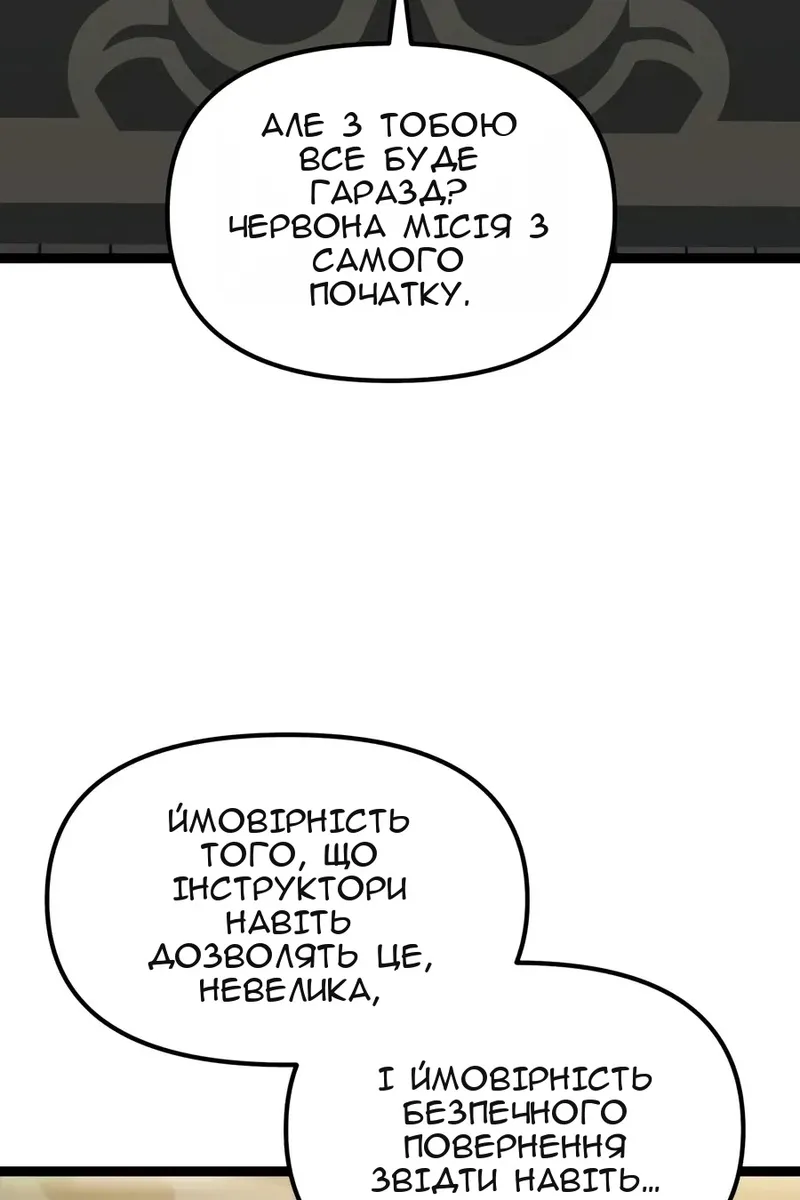 Сторінка 86