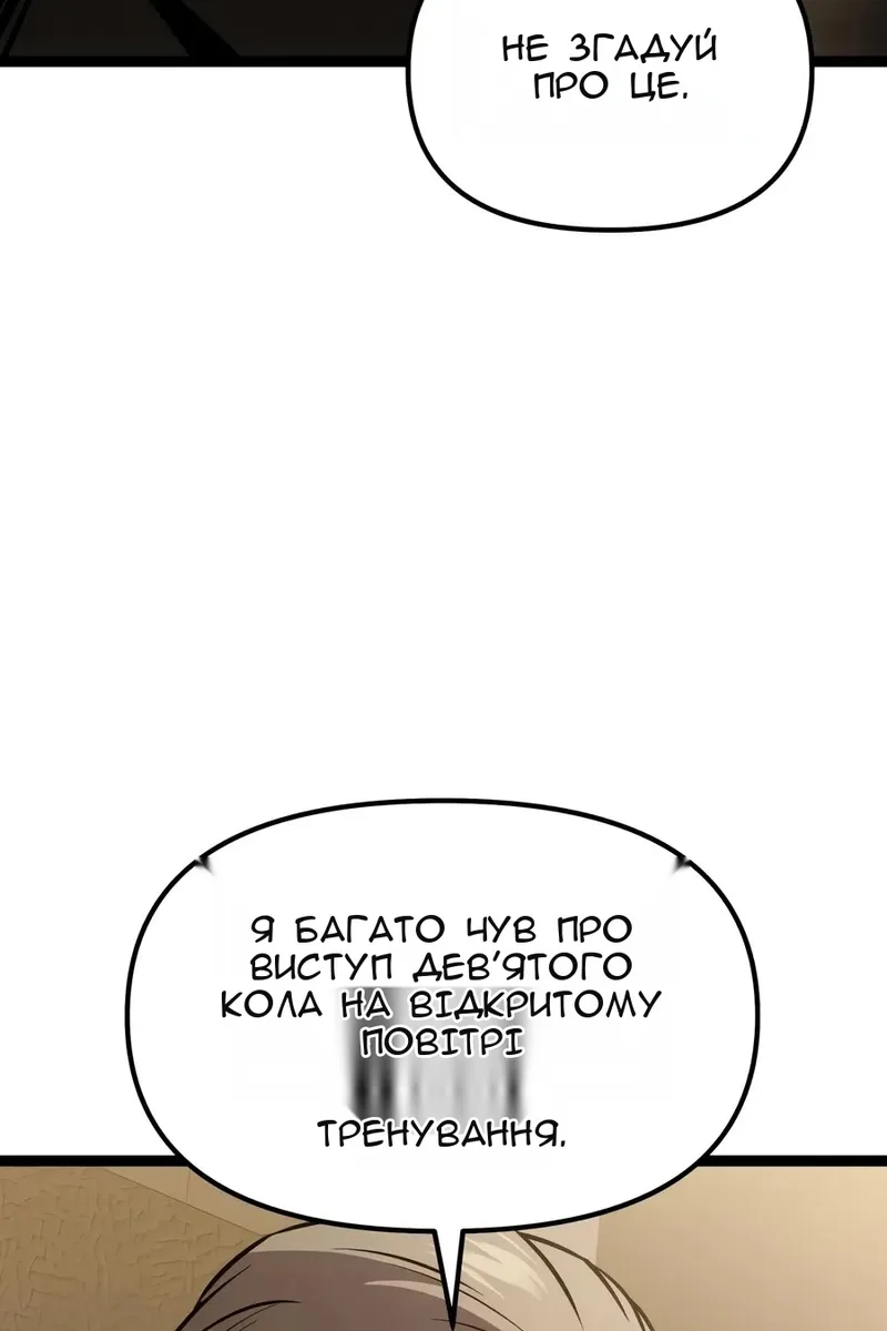 Сторінка 87
