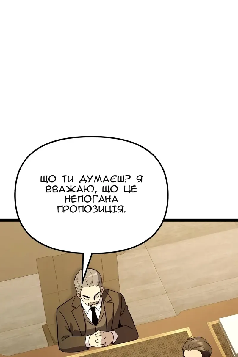 Сторінка 97