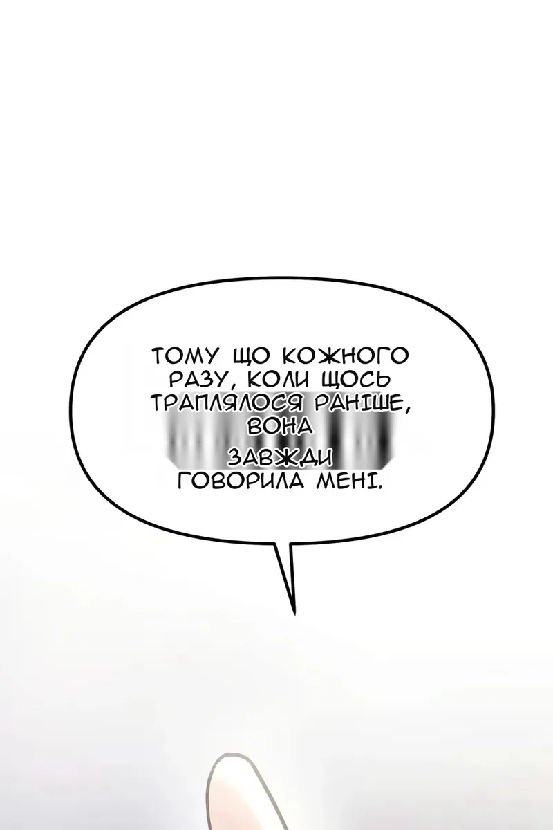 Сторінка 144