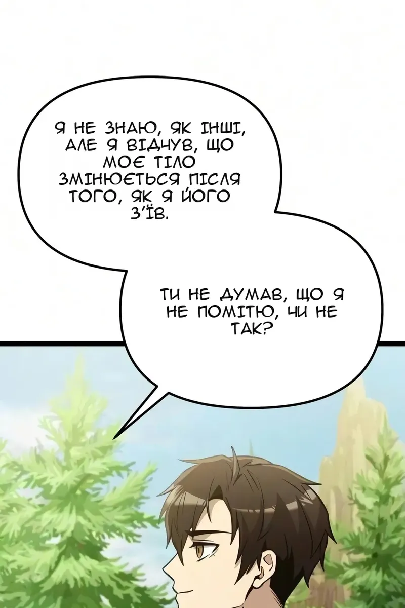 Сторінка 82