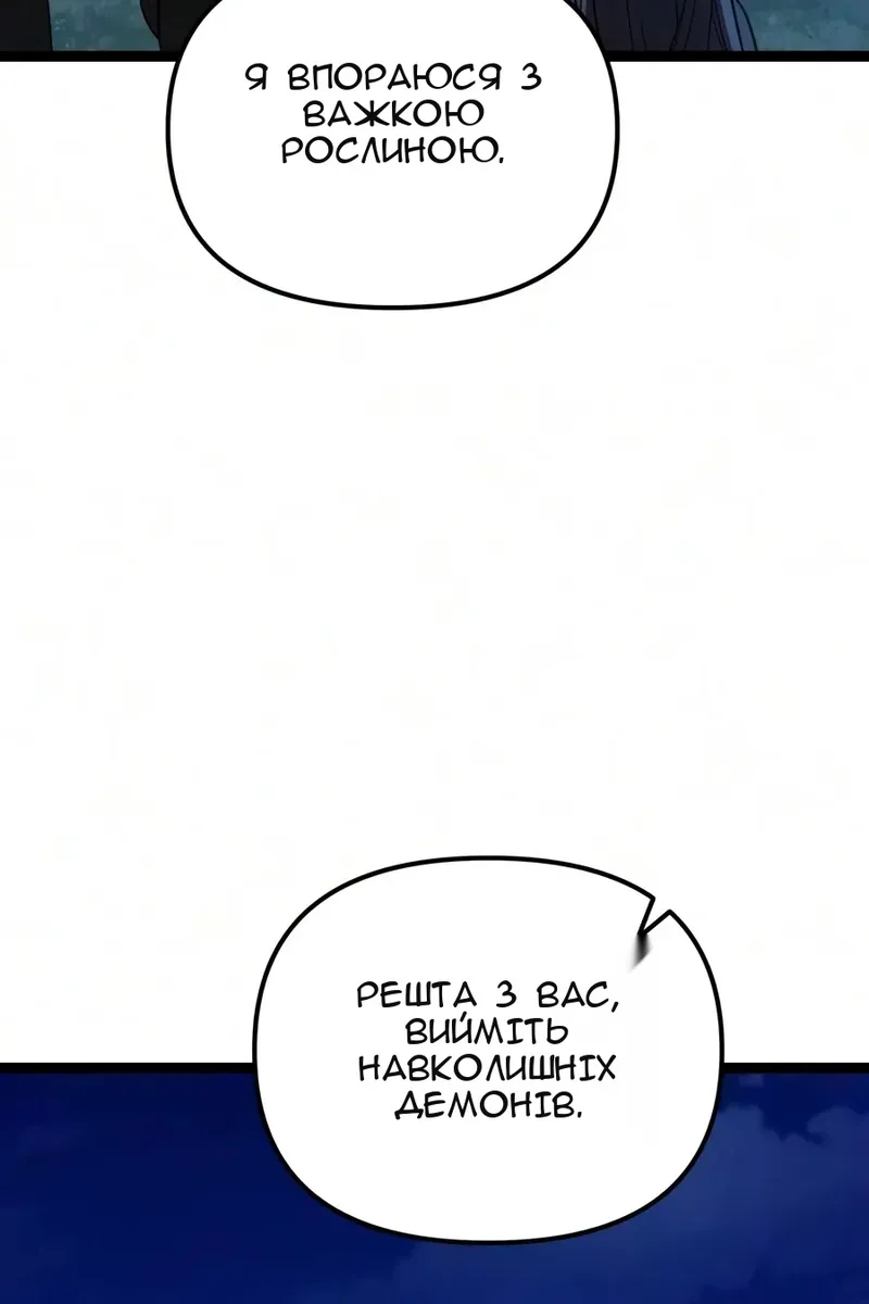 Сторінка 8