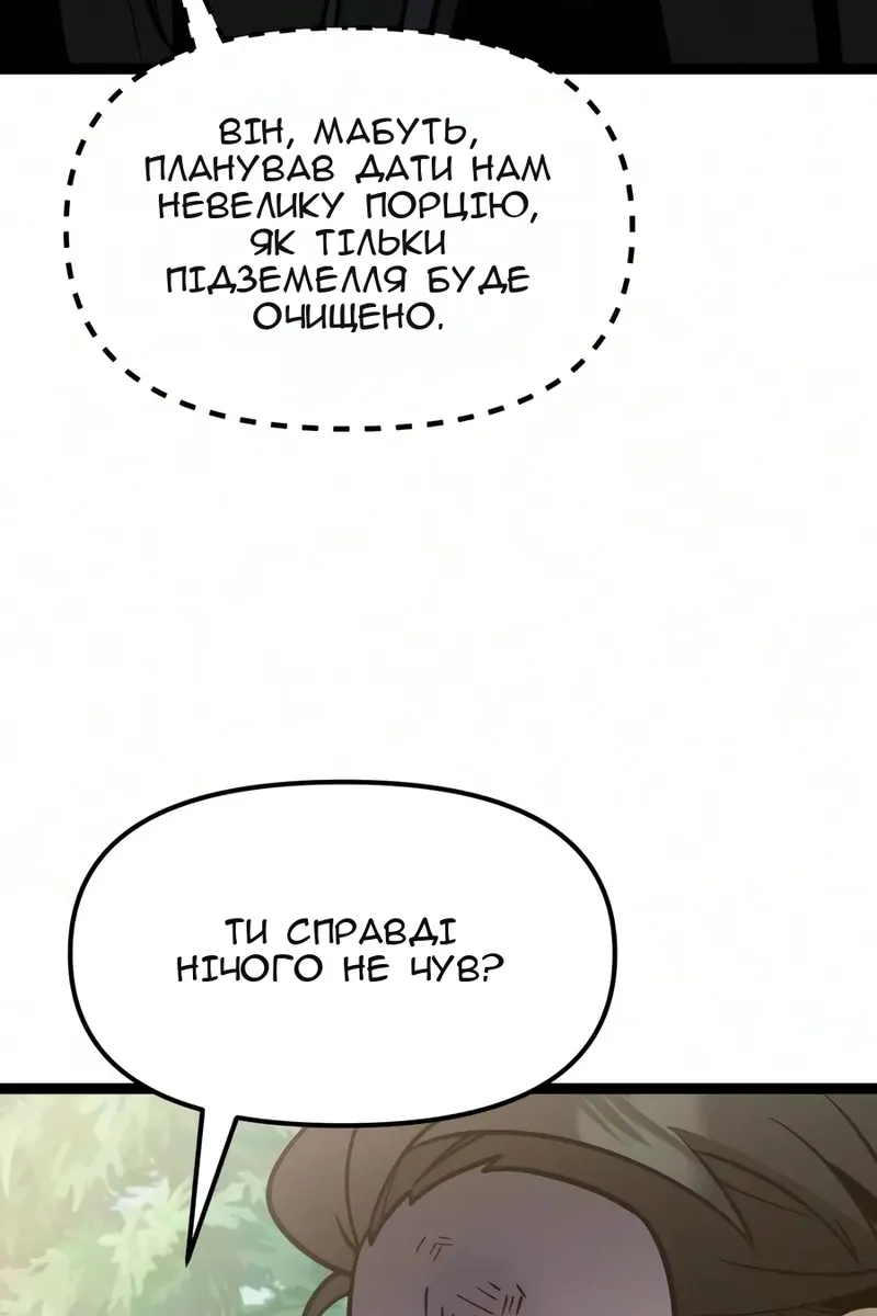 Сторінка 80