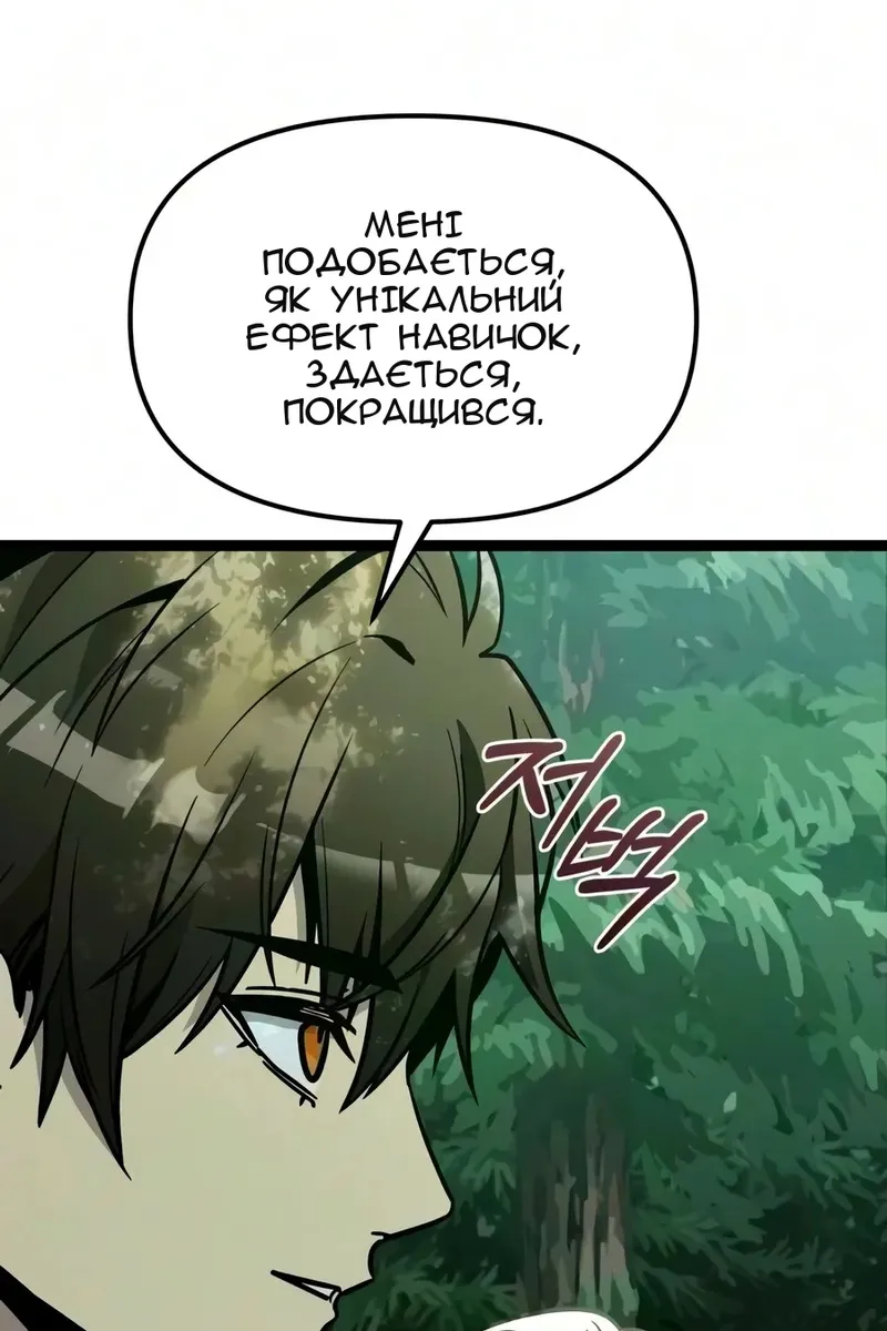 Сторінка 88