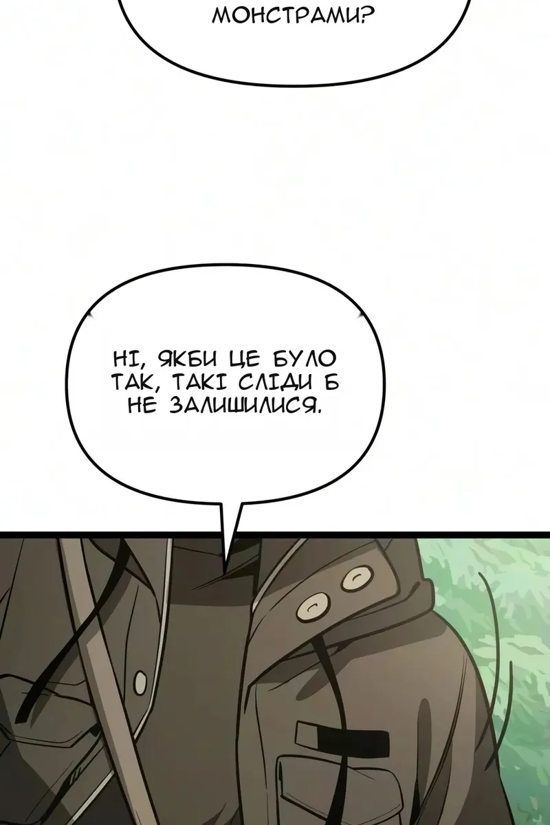 Сторінка 101