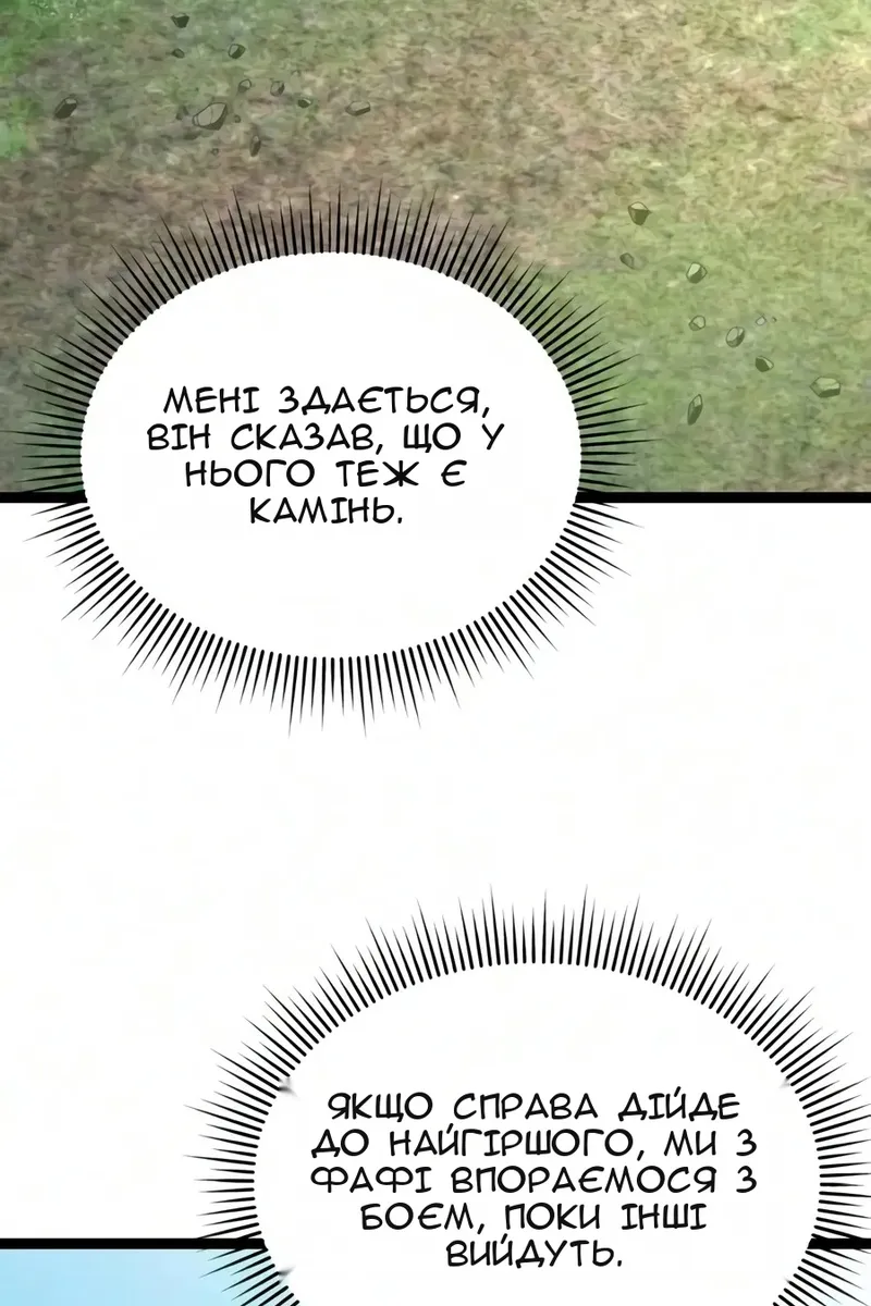 Сторінка 112