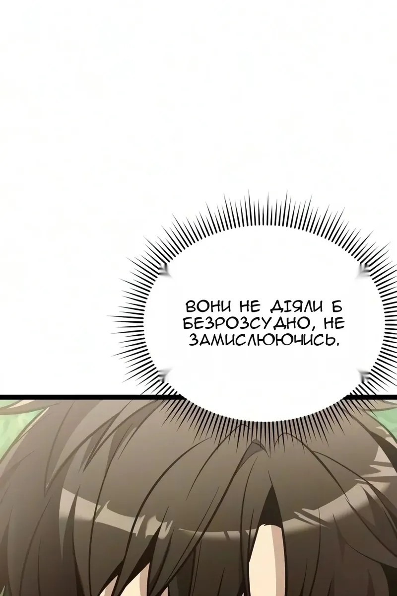 Сторінка 50