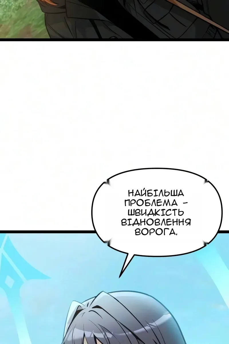 Сторінка 12