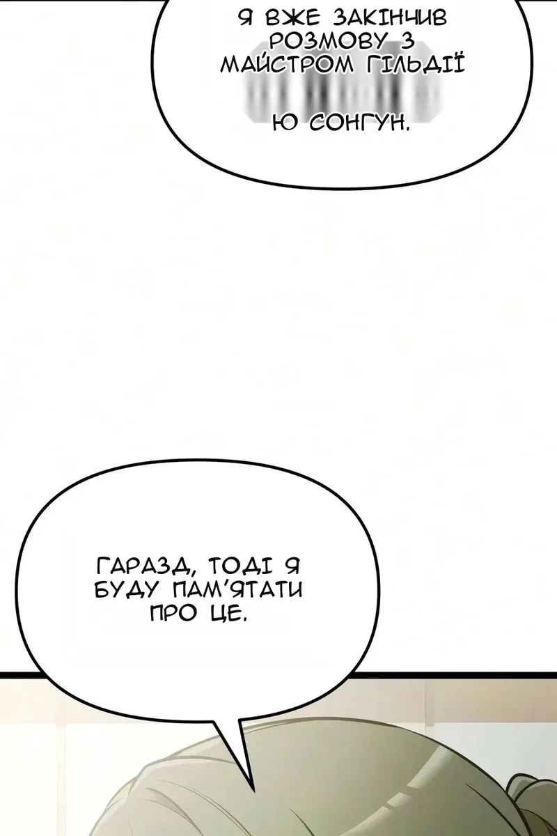Сторінка 110