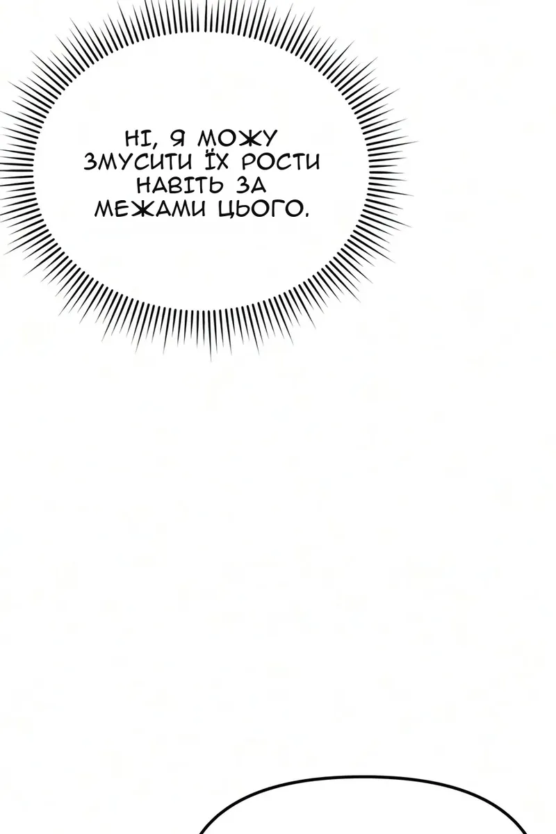 Сторінка 140