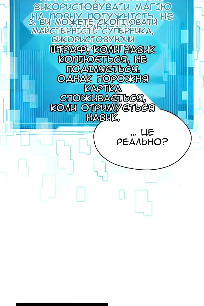 Сторінка 111