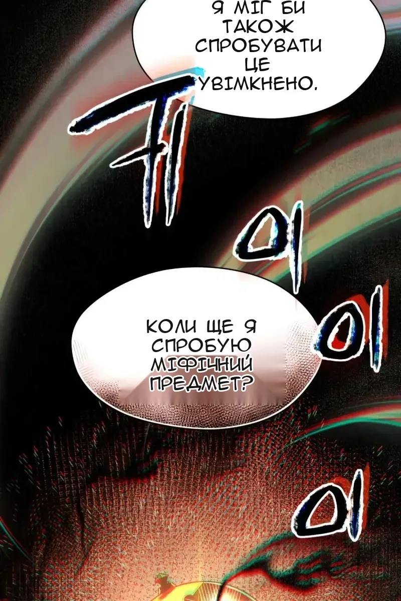 Сторінка 121