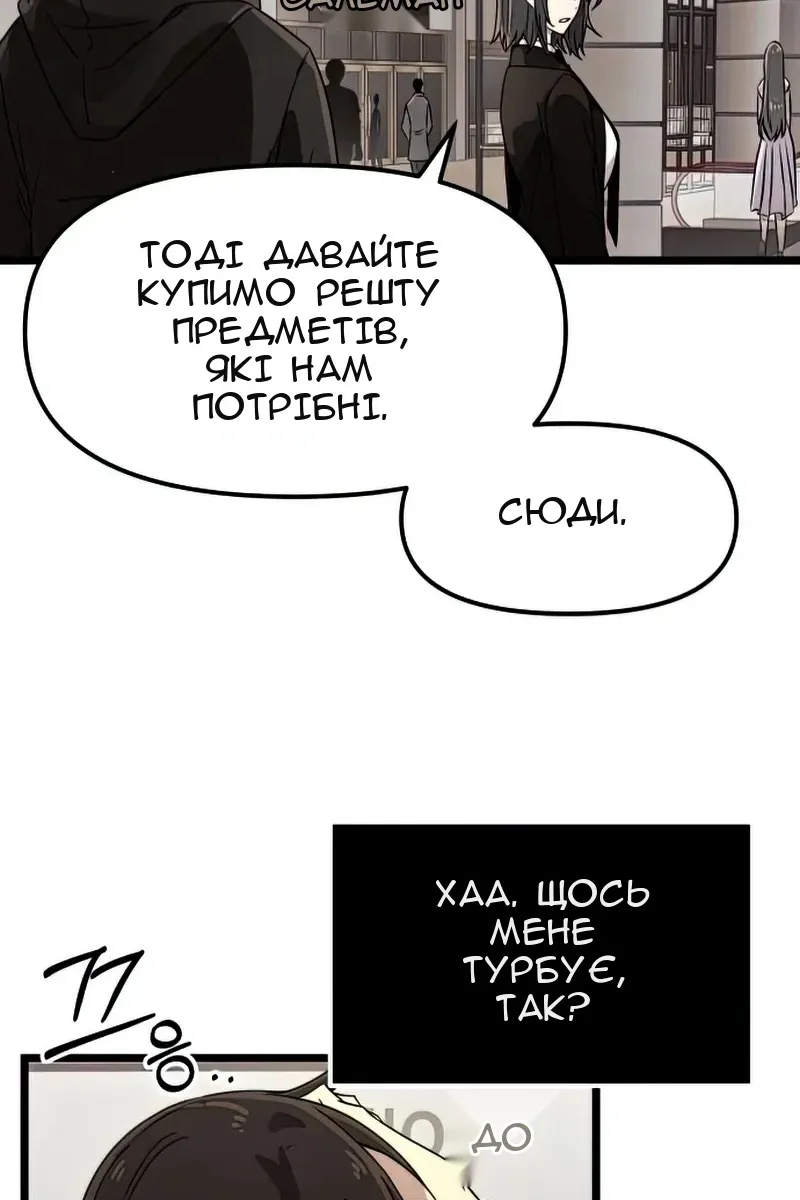 Сторінка 8