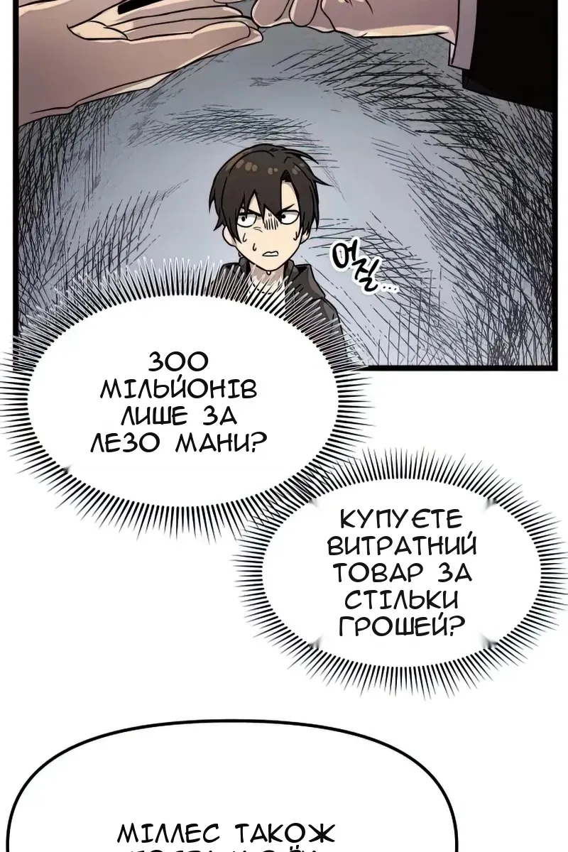 Сторінка 28