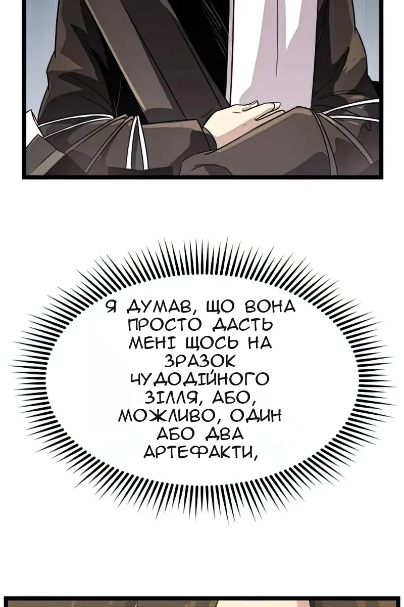 Сторінка 39