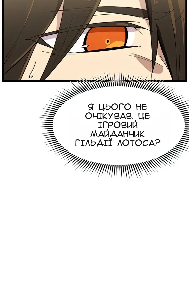 Сторінка 40
