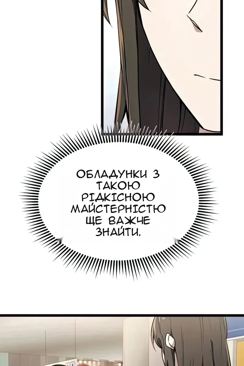 Сторінка 48