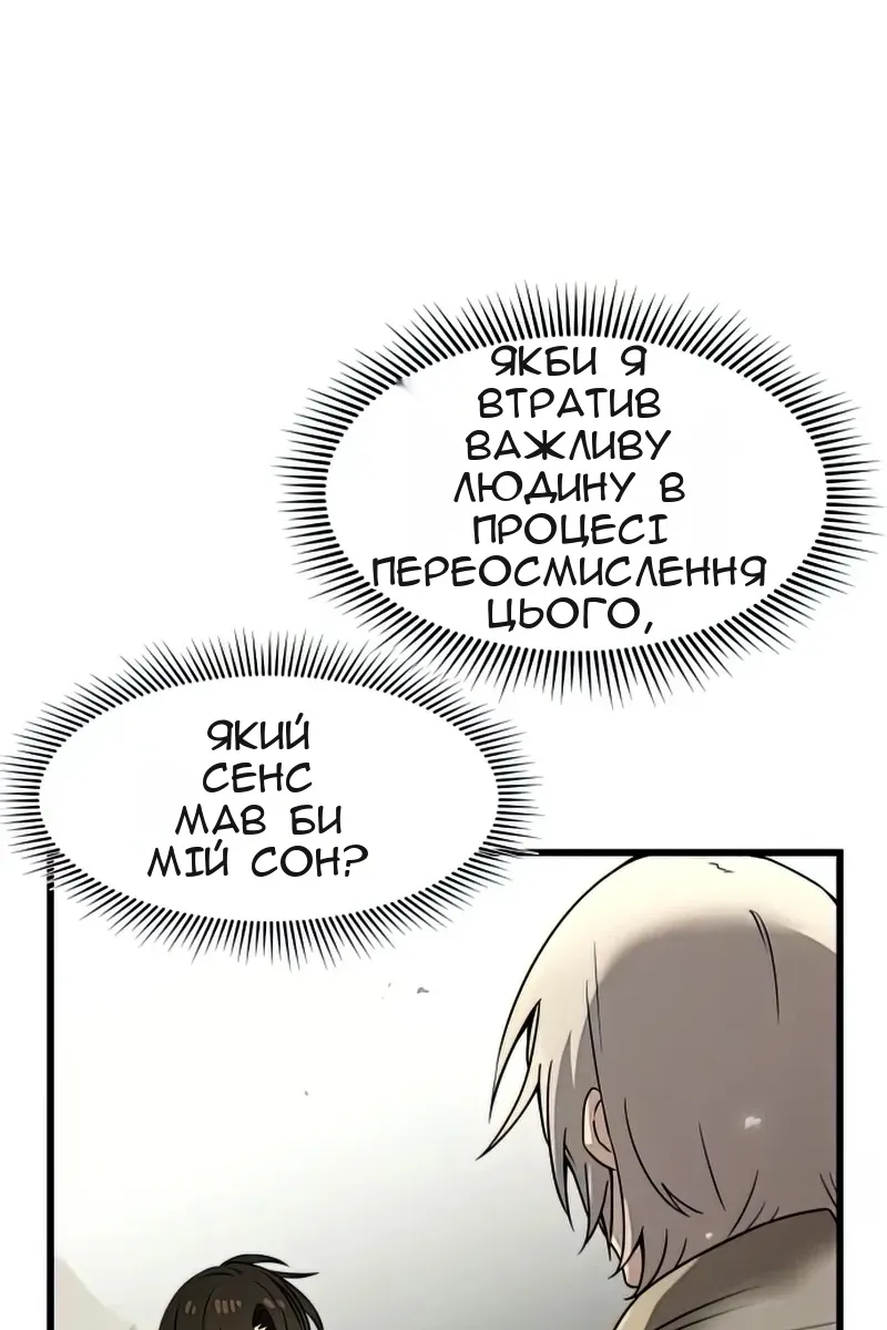 Сторінка 81