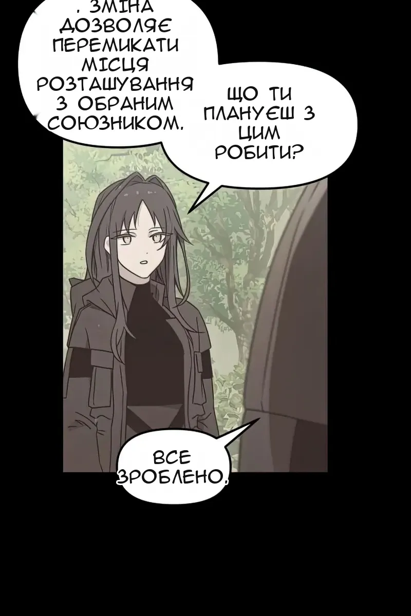 Сторінка 54