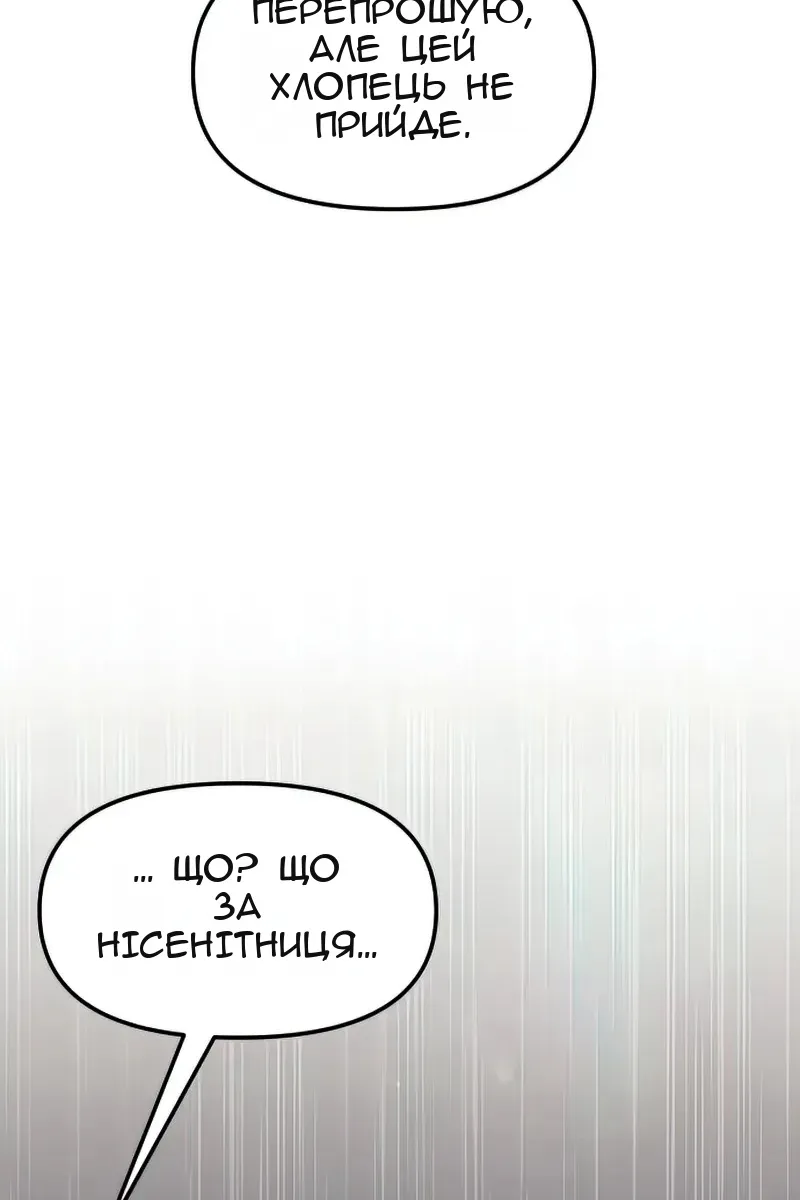 Сторінка 77