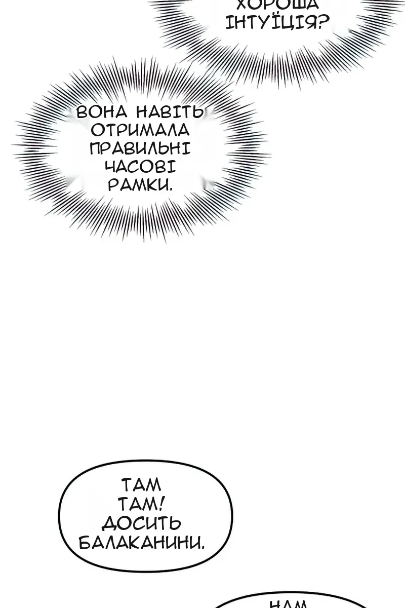 Сторінка 12