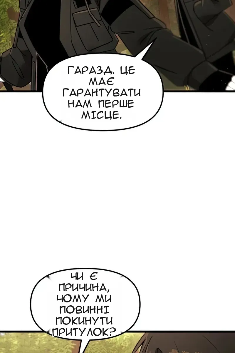 Сторінка 89