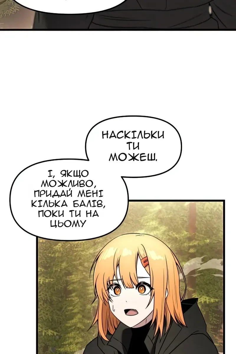 Сторінка 8