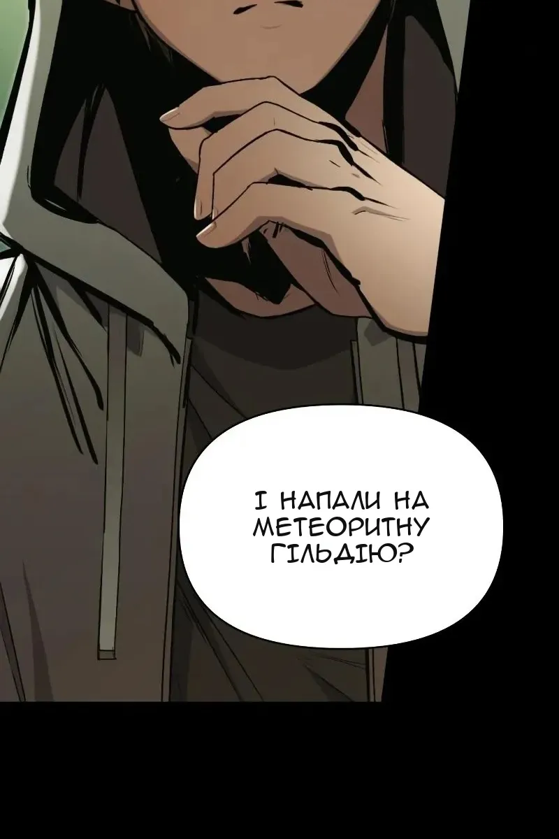 Сторінка 8