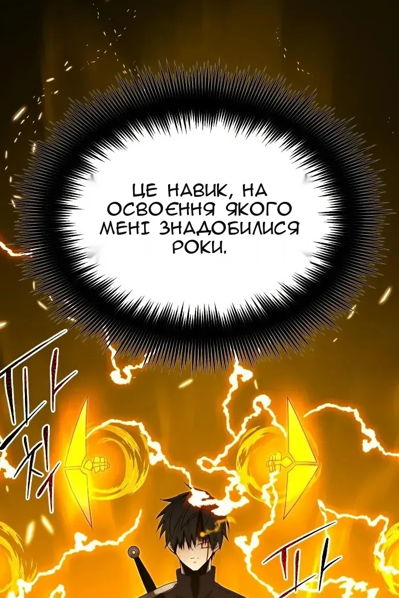Сторінка 171