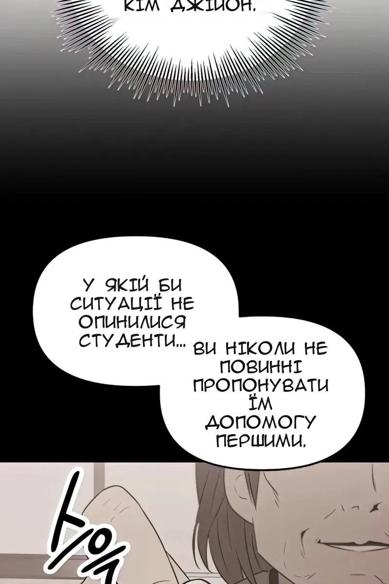 Сторінка 88