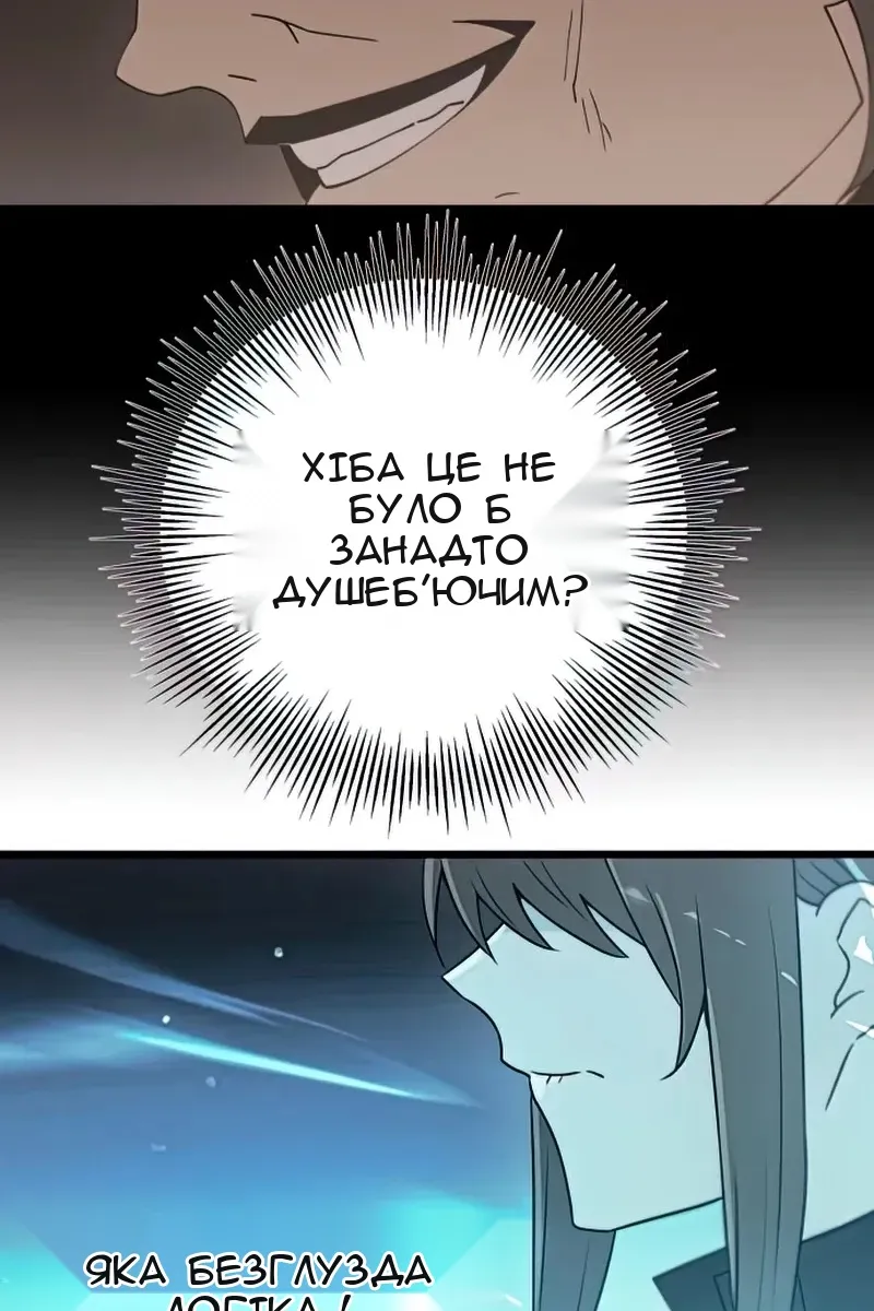 Сторінка 92