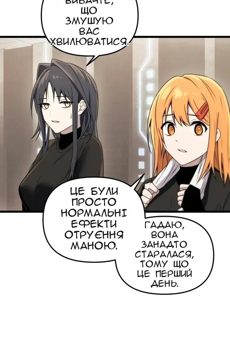 Сторінка 8