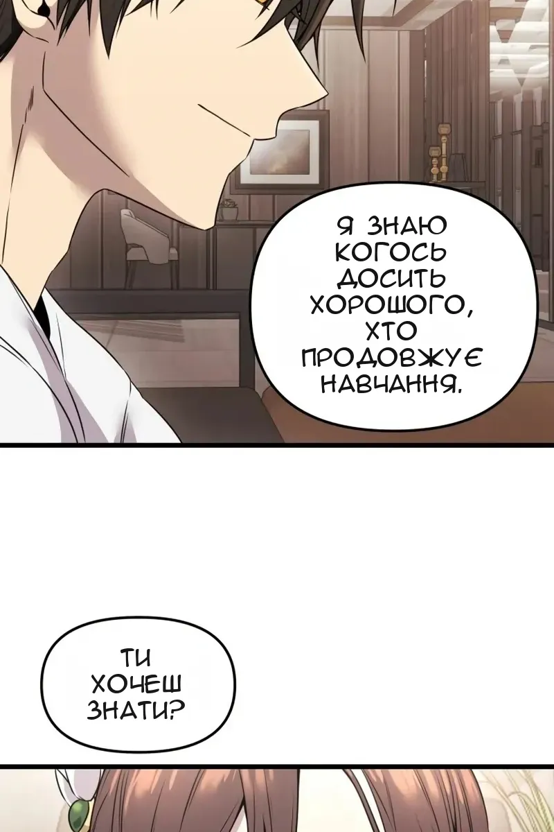 Сторінка 90