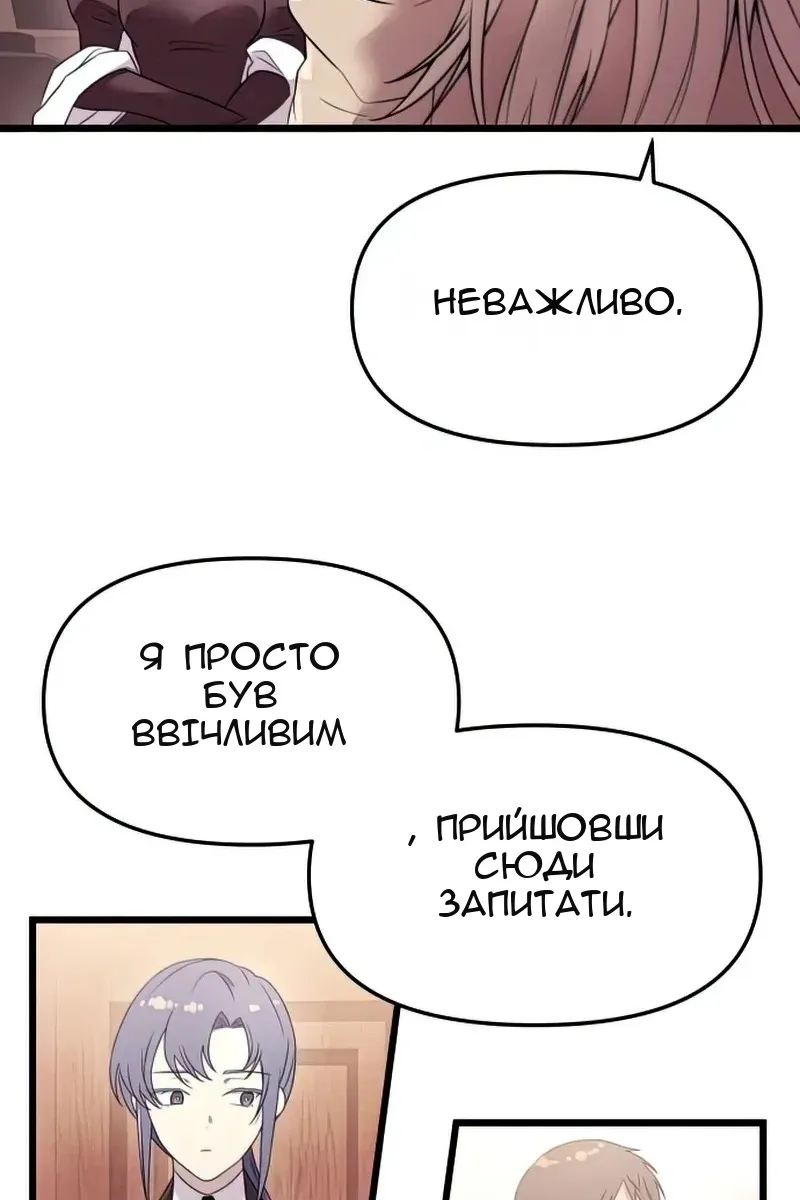 Сторінка 12