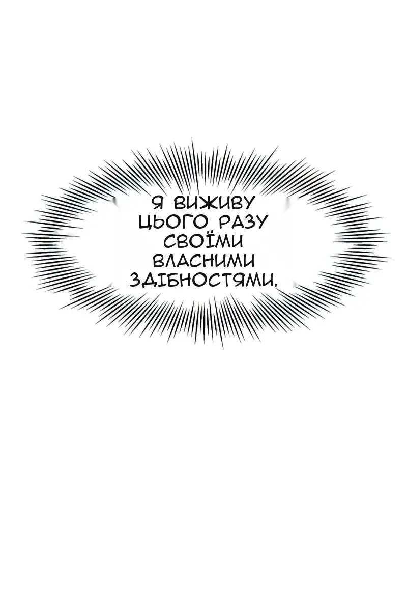 Сторінка 61