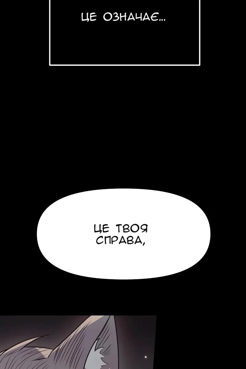 Сторінка 54