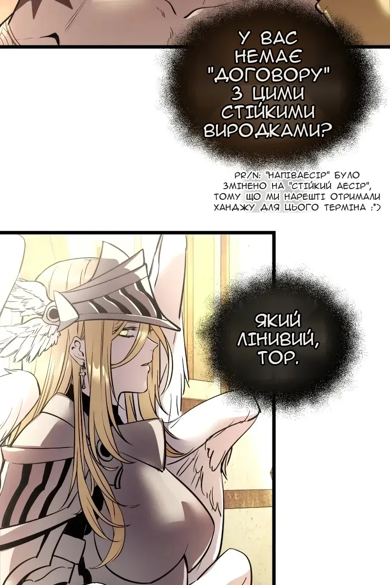 Сторінка 138