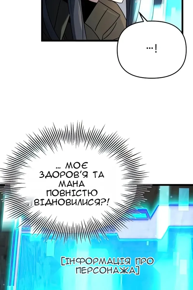 Сторінка 8
