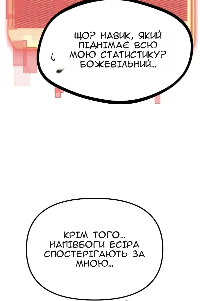 Сторінка 108