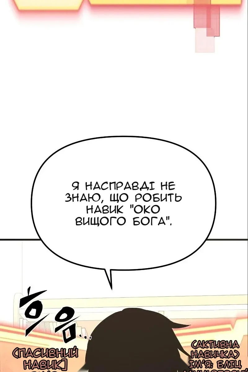 Сторінка 112