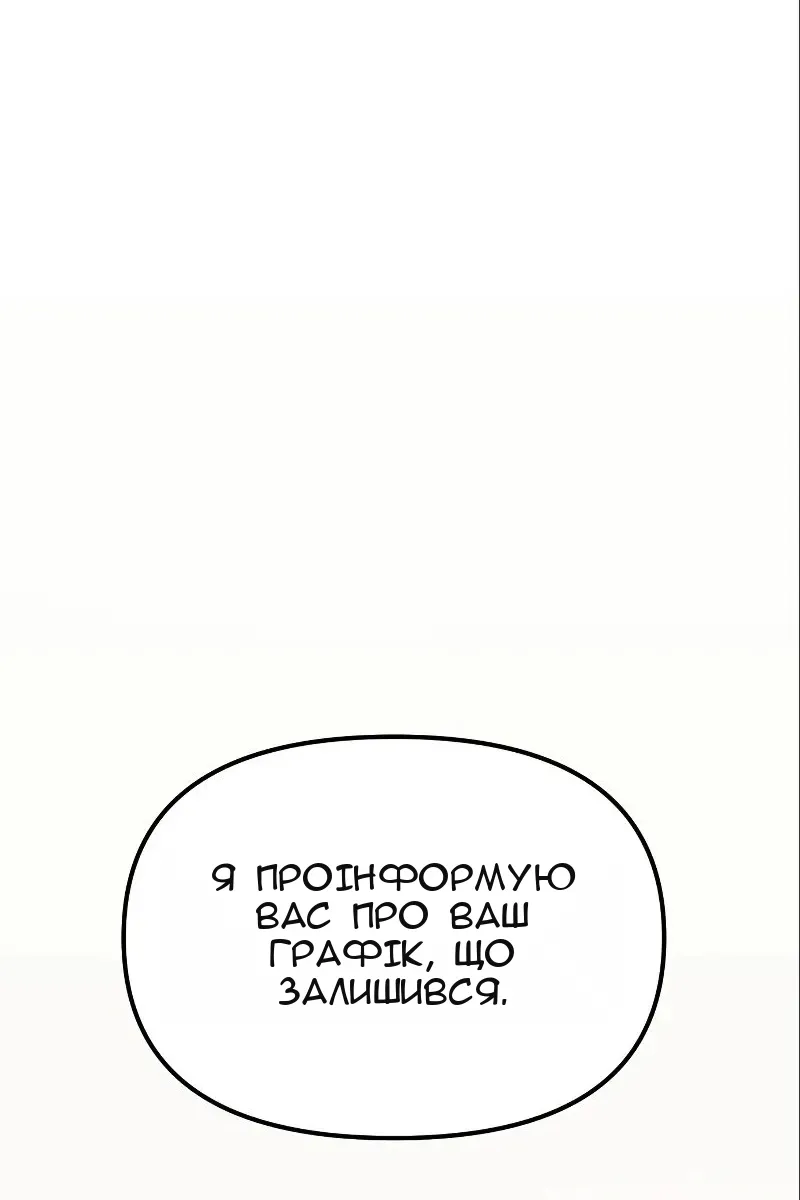 Сторінка 170