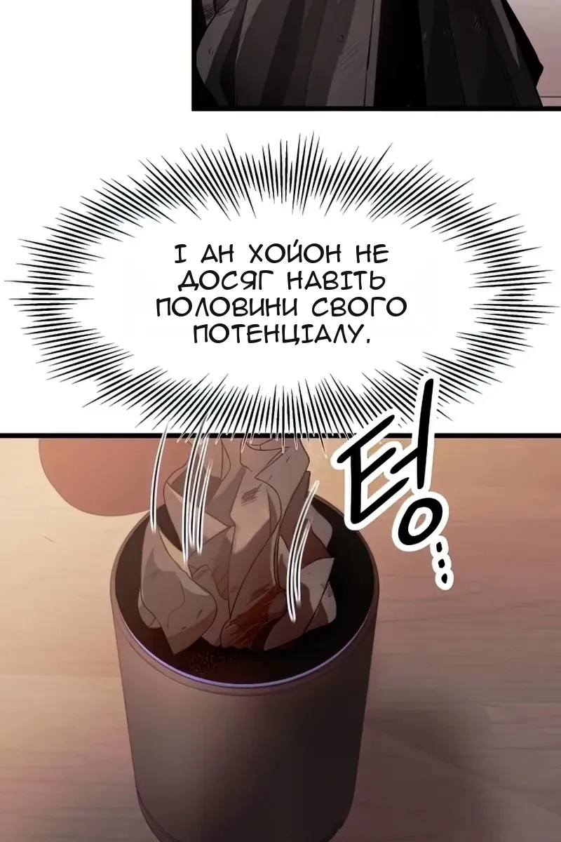 Сторінка 8