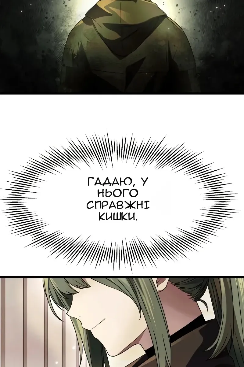 Сторінка 8