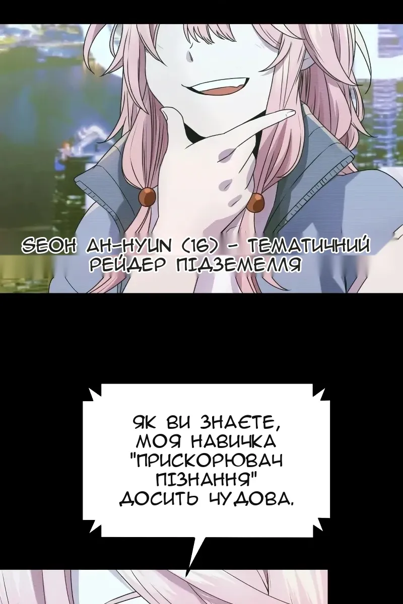 Сторінка 44